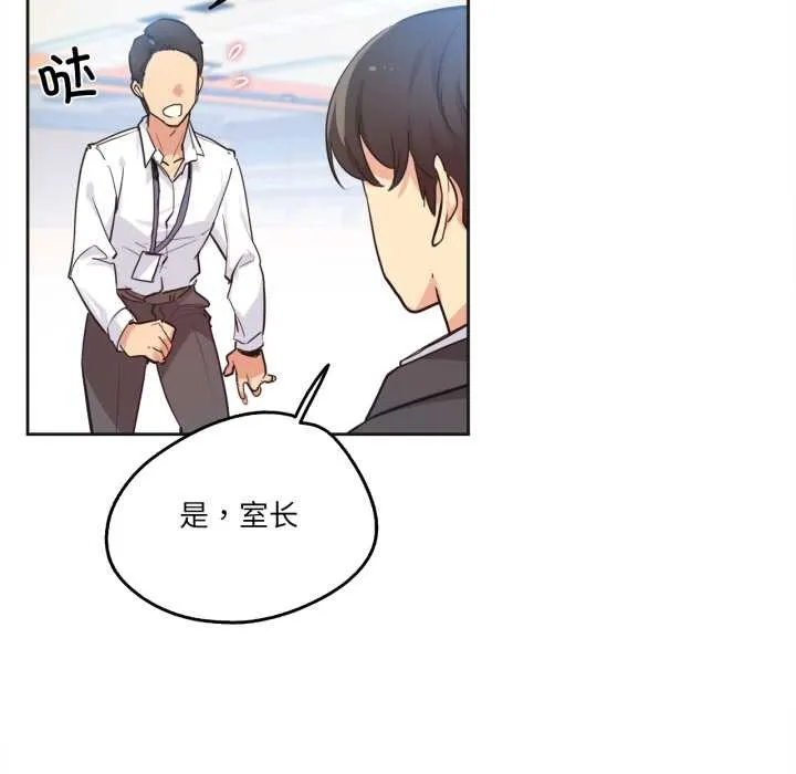 爸爸也疯狂 第39話 第5页