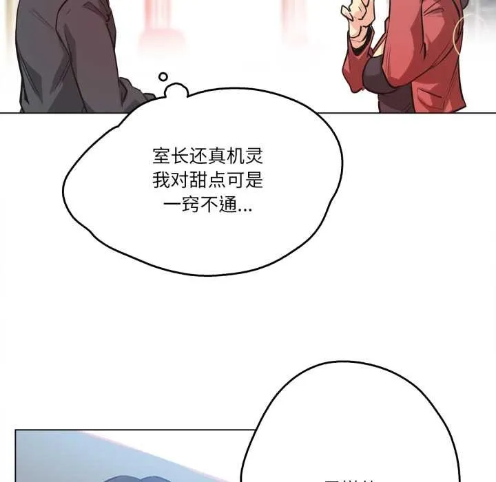 爸爸也疯狂 第39話 第31页