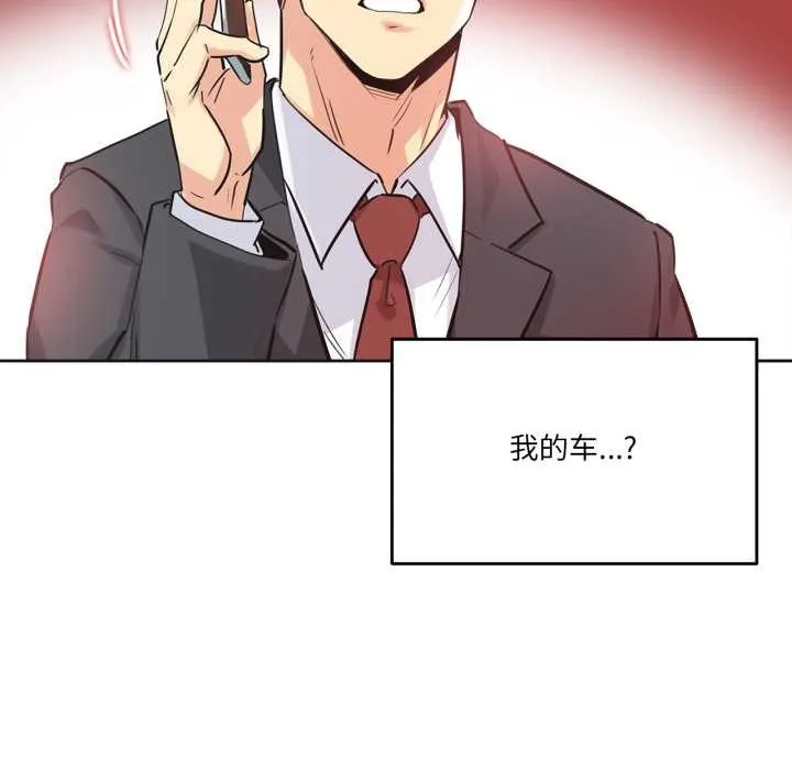 爸爸也疯狂 第39話 第101页