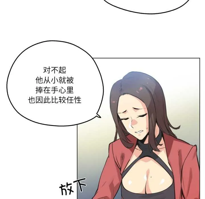 爸爸也疯狂 第39話 第33页