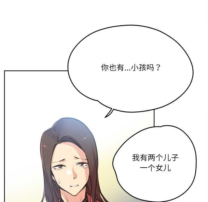 爸爸也疯狂 第39話 第54页