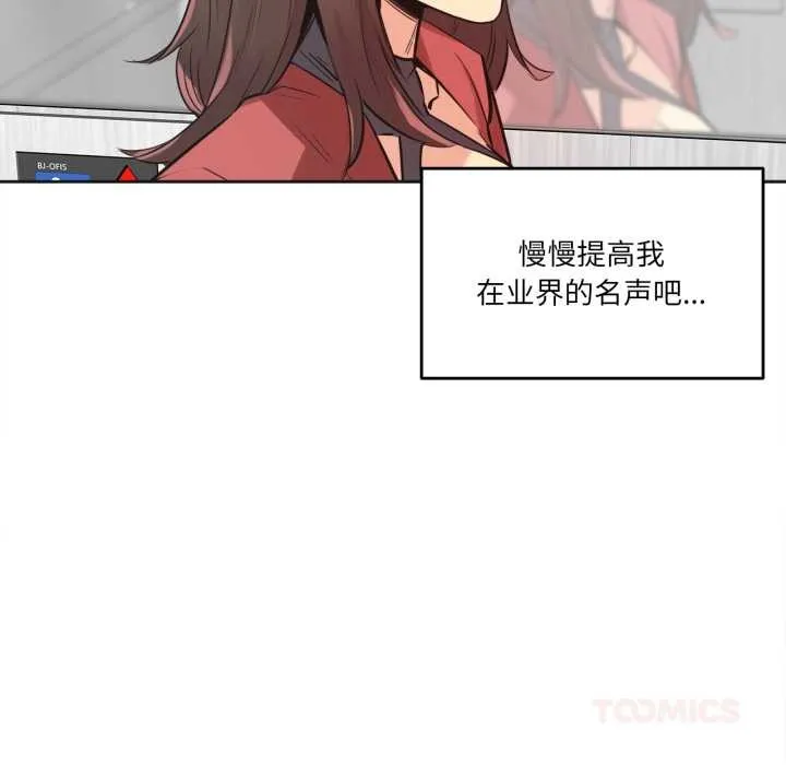 爸爸也疯狂 第39話 第26页