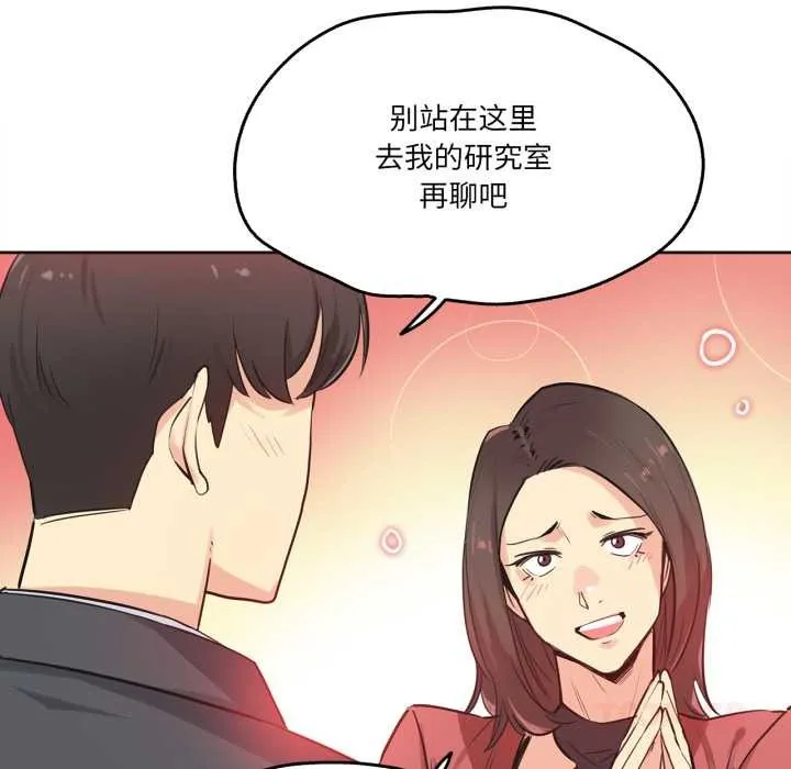 爸爸也疯狂 第39話 第20页