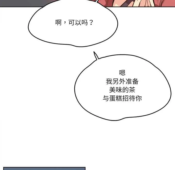 爸爸也疯狂 第39話 第21页