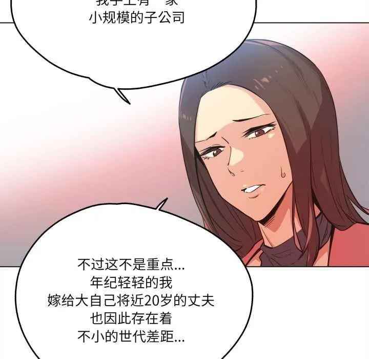 爸爸也疯狂 第39話 第37页