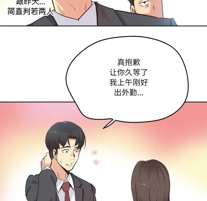 爸爸也疯狂 第39話 第17页