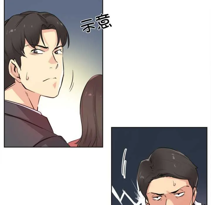 爸爸也疯狂 第39話 第22页