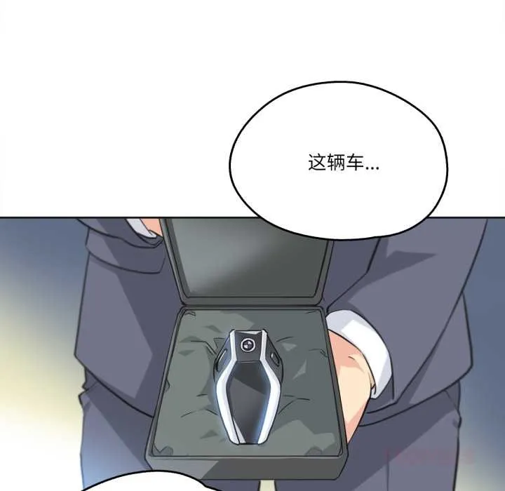 爸爸也疯狂 第39話 第91页