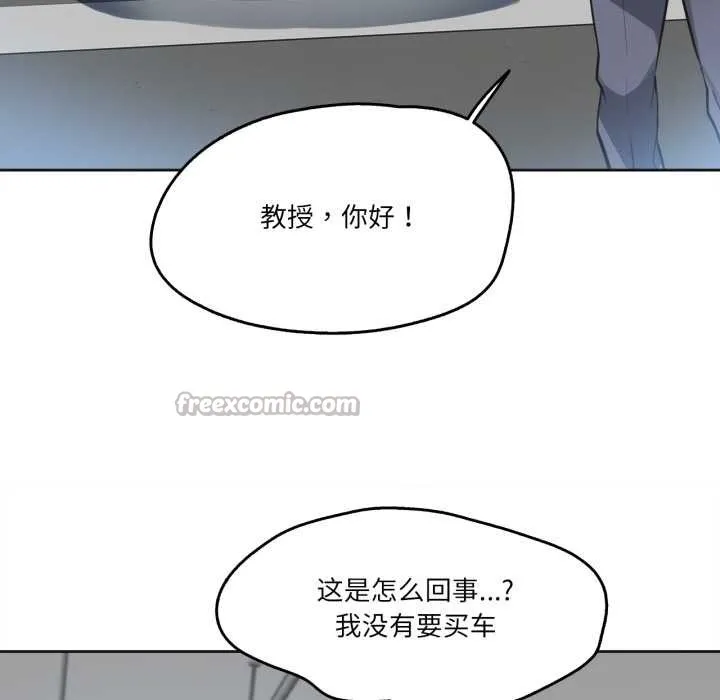 爸爸也疯狂 第39話 第89页