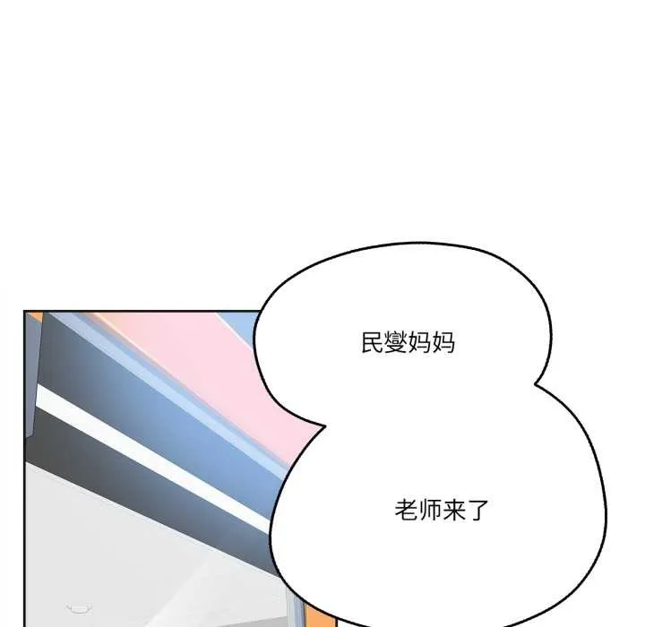 爸爸也疯狂 第39話 第12页