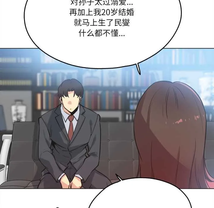 爸爸也疯狂 第39話 第35页