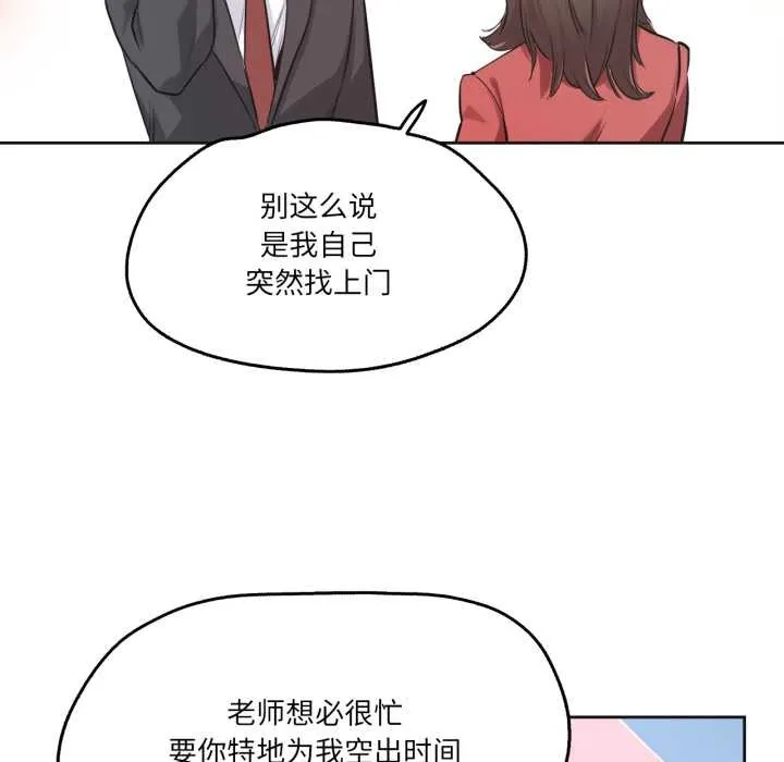 爸爸也疯狂 第39話 第18页
