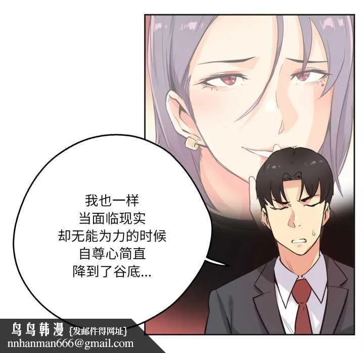 爸爸也疯狂 第39話 第53页