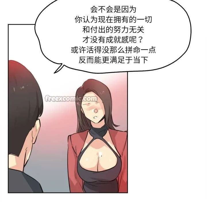 爸爸也疯狂 第39話 第60页