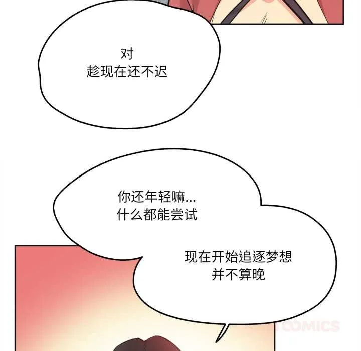 爸爸也疯狂 第39話 第62页