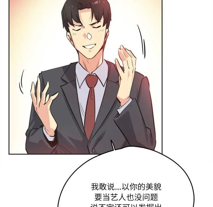 爸爸也疯狂 第39話 第63页