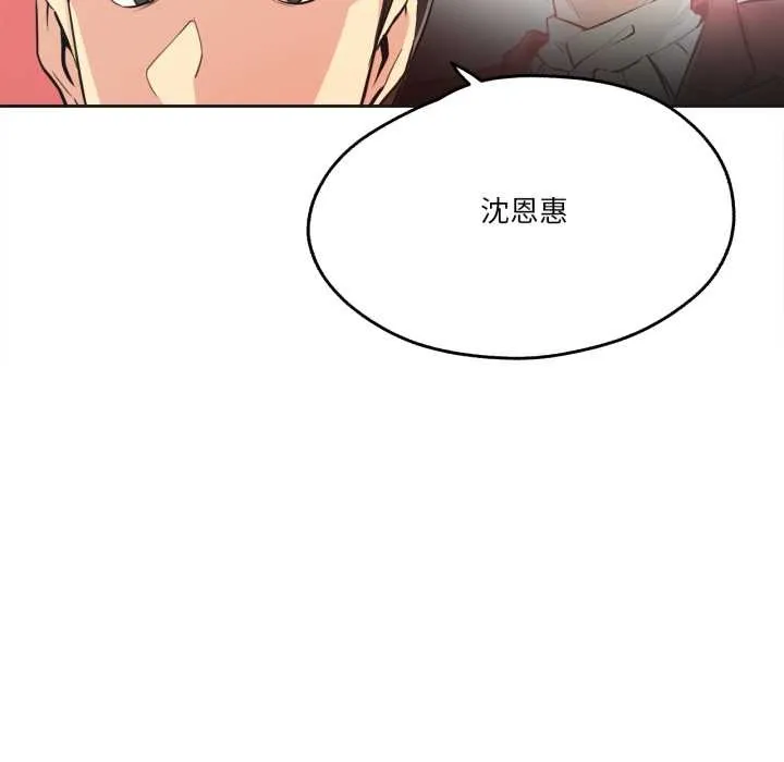爸爸也疯狂 第39話 第11页