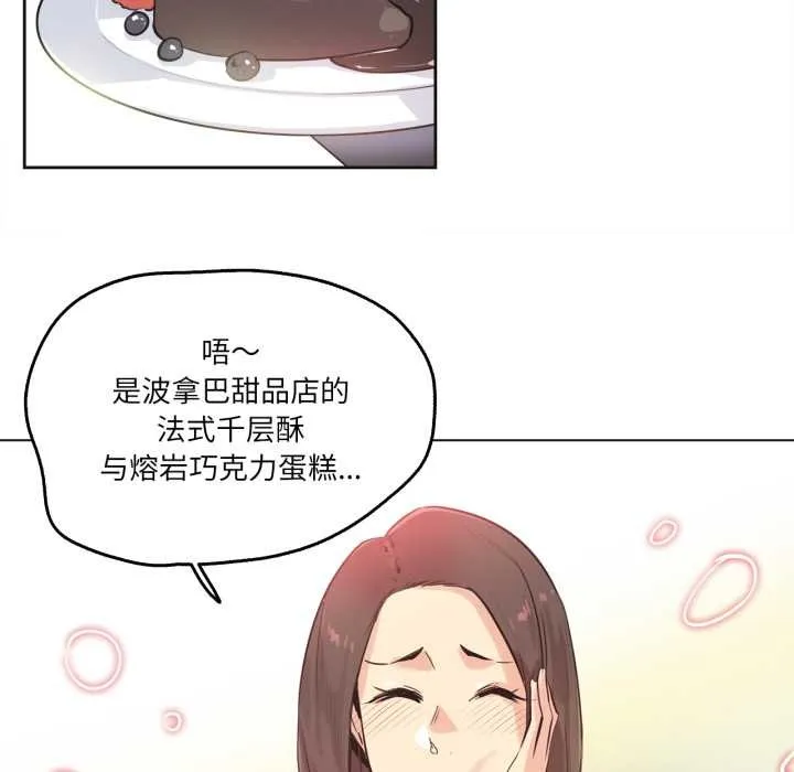 爸爸也疯狂 第39話 第28页