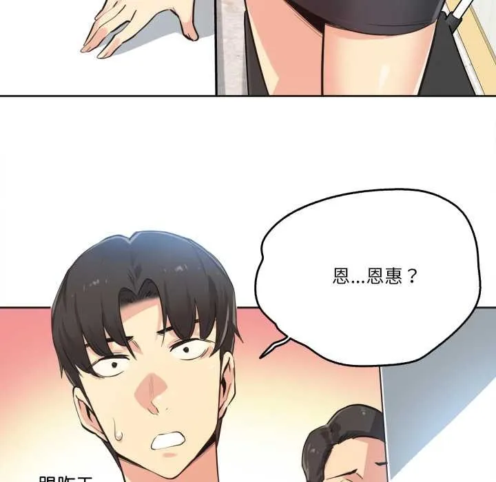 爸爸也疯狂 第39話 第16页