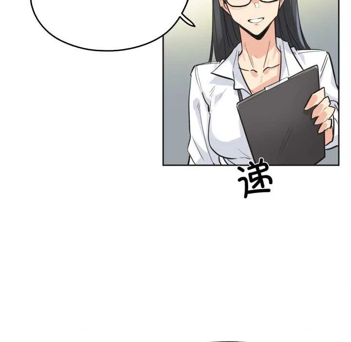 爸爸也疯狂 第39話 第81页