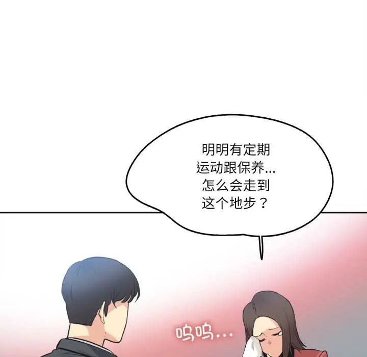 爸爸也疯狂 第39話 第51页