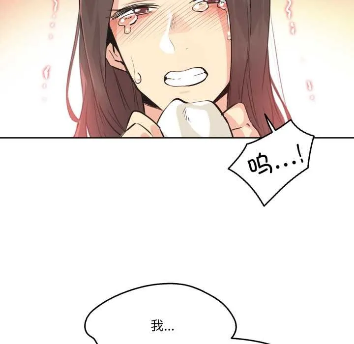 爸爸也疯狂 第39話 第65页