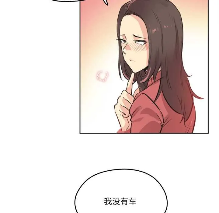 爸爸也疯狂 第39話 第72页