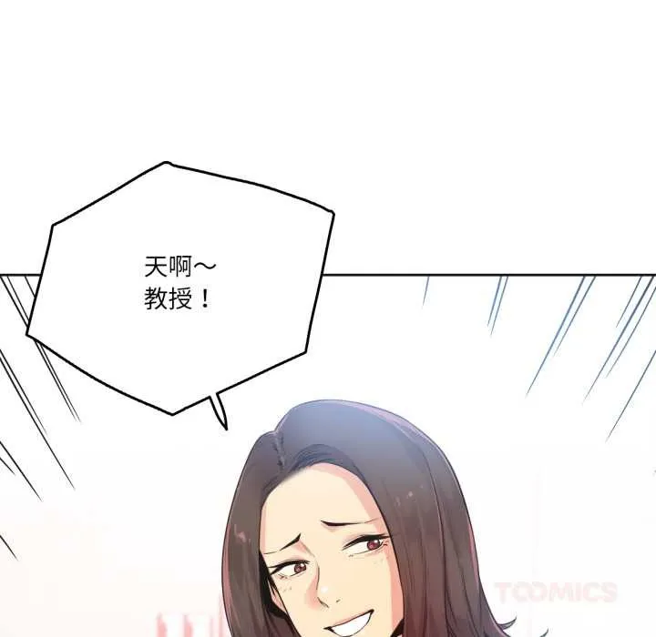 爸爸也疯狂 第39話 第14页