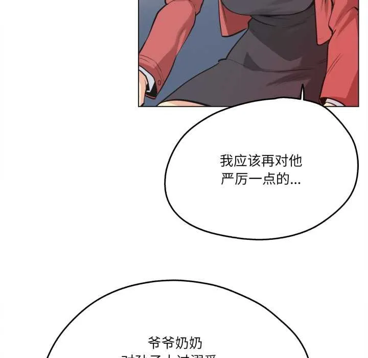 爸爸也疯狂 第39話 第34页