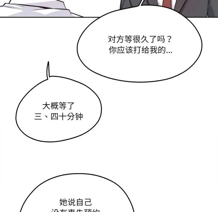 爸爸也疯狂 第39話 第7页