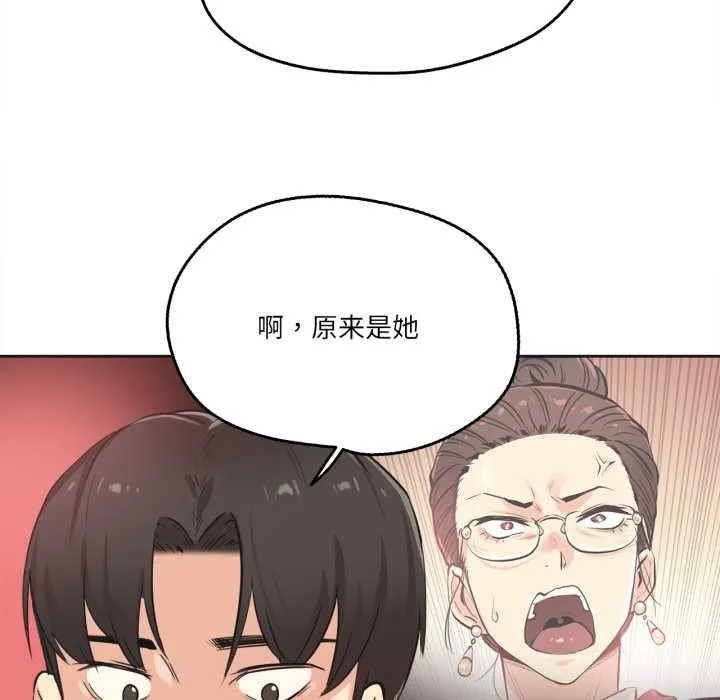 爸爸也疯狂 第39話 第10页