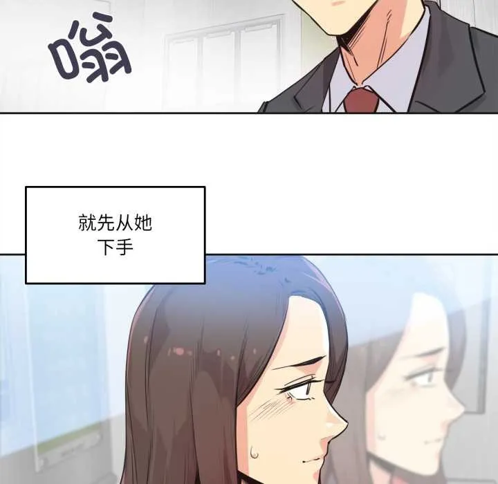 爸爸也疯狂 第39話 第25页