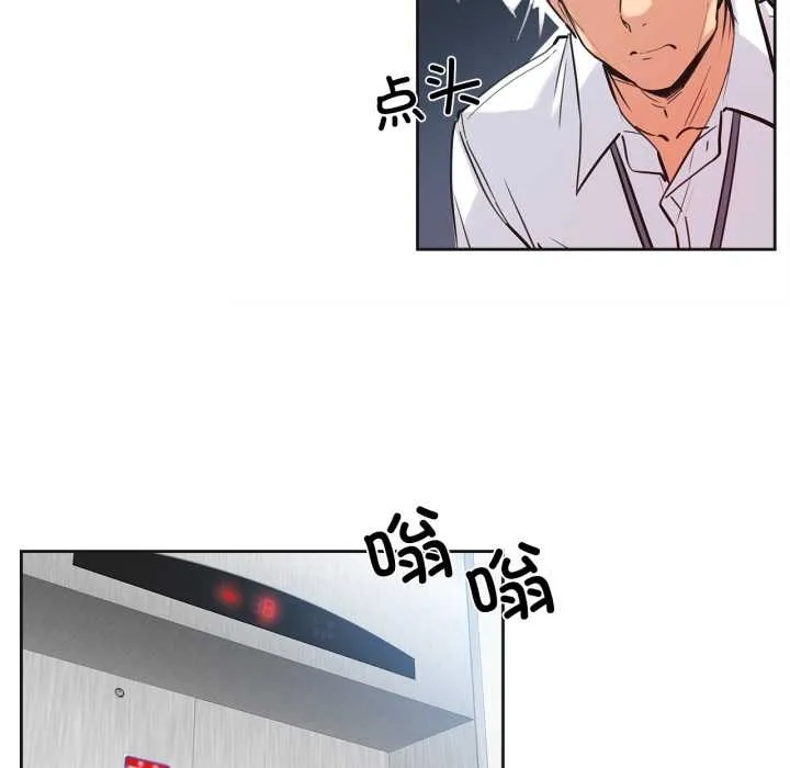 爸爸也疯狂 第39話 第23页