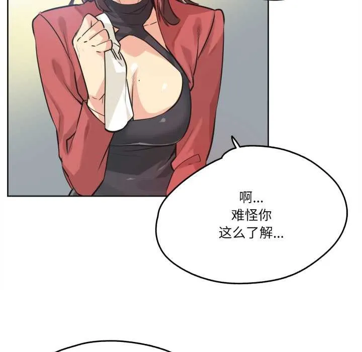爸爸也疯狂 第39話 第55页