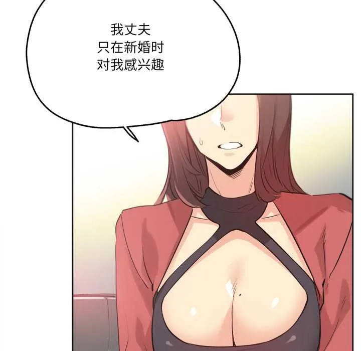 爸爸也疯狂 第39話 第40页