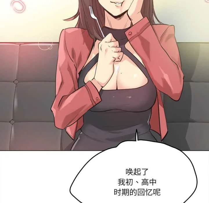 爸爸也疯狂 第39話 第29页