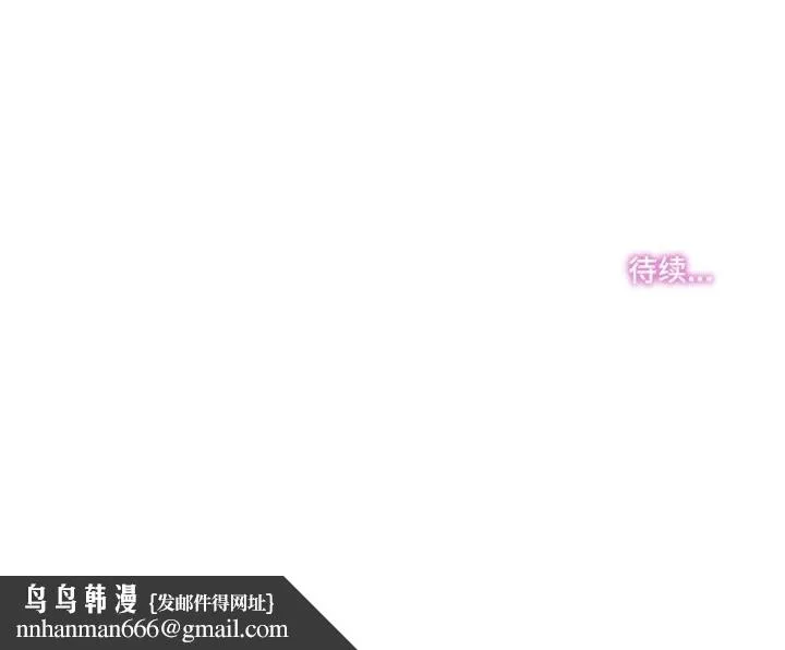 爸爸也疯狂 第39話 第102页