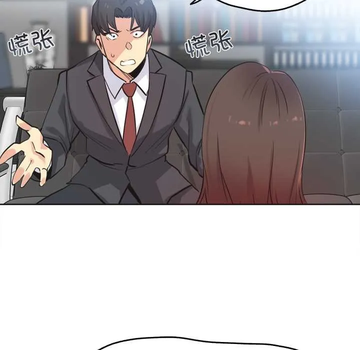 爸爸也疯狂 第39話 第59页