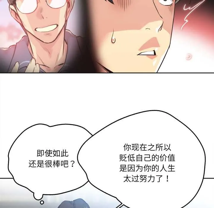 爸爸也疯狂 第39話 第58页