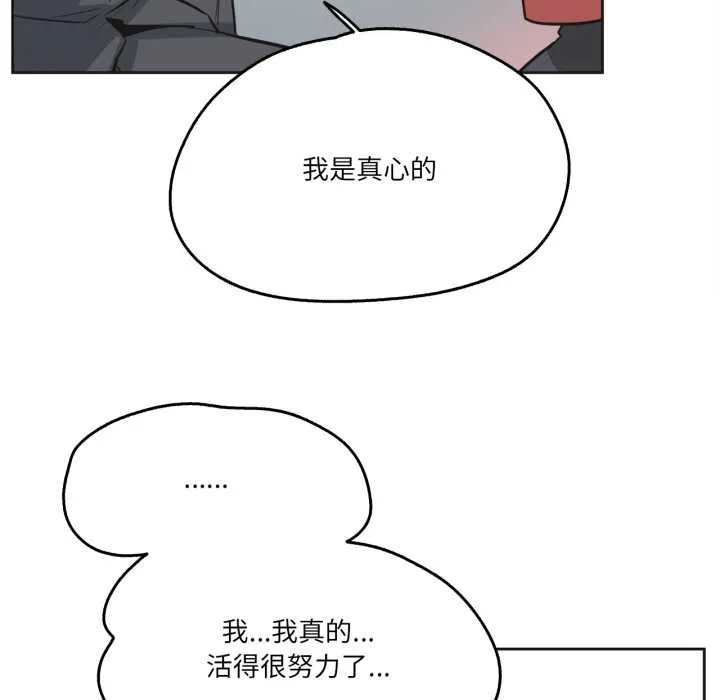 爸爸也疯狂 第39話 第49页