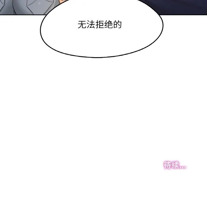 爸爸也疯狂 第20話 第72页