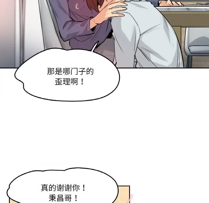 爸爸也疯狂 第20話 第39页