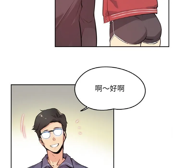 爸爸也疯狂 第20話 第56页