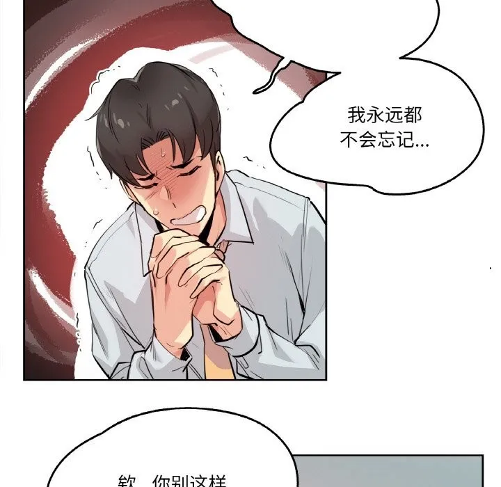 爸爸也疯狂 第20話 第36页