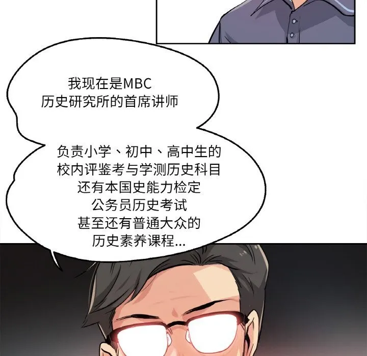爸爸也疯狂 第20話 第7页