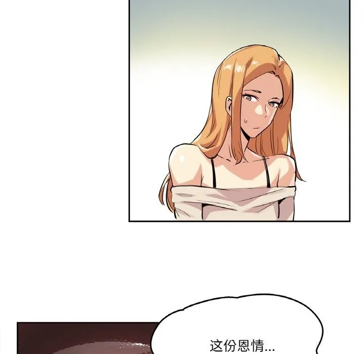 爸爸也疯狂 第20話 第35页