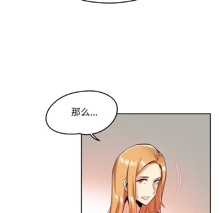 爸爸也疯狂 第20話 第68页