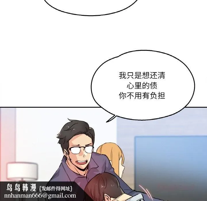爸爸也疯狂 第20話 第38页