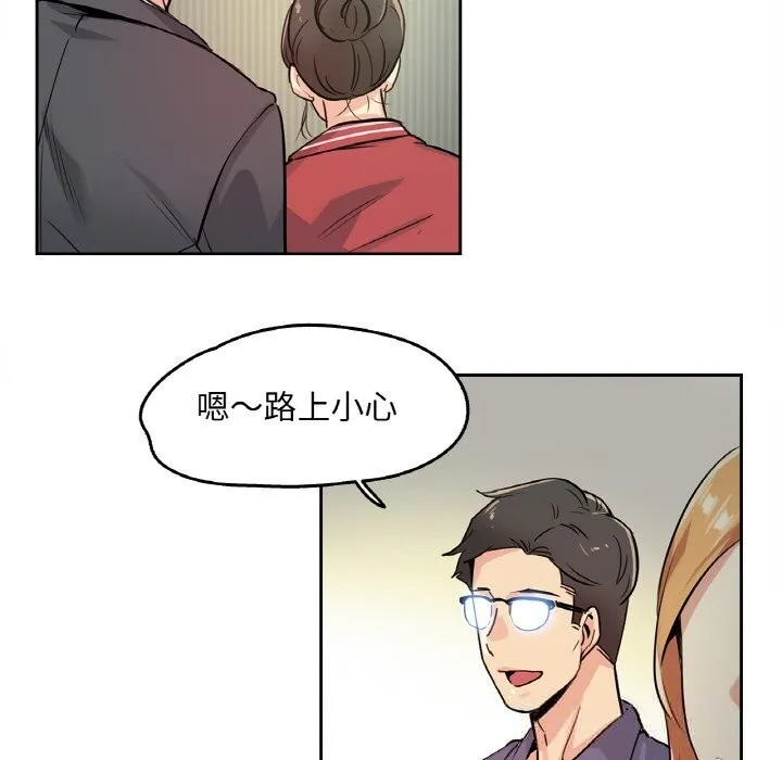 爸爸也疯狂 第20話 第59页