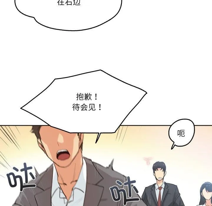 爸爸也疯狂 第28話 第25页